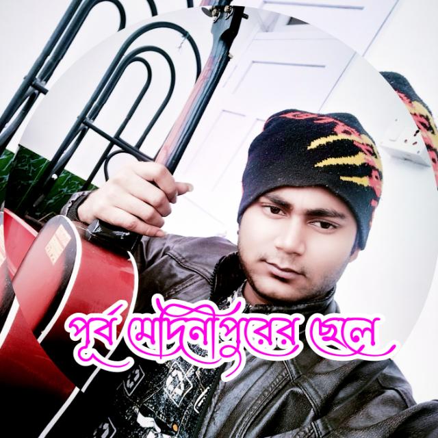 পূর্ব মেদিনীপুরের ছেলে  Whatsapp Group Link Join