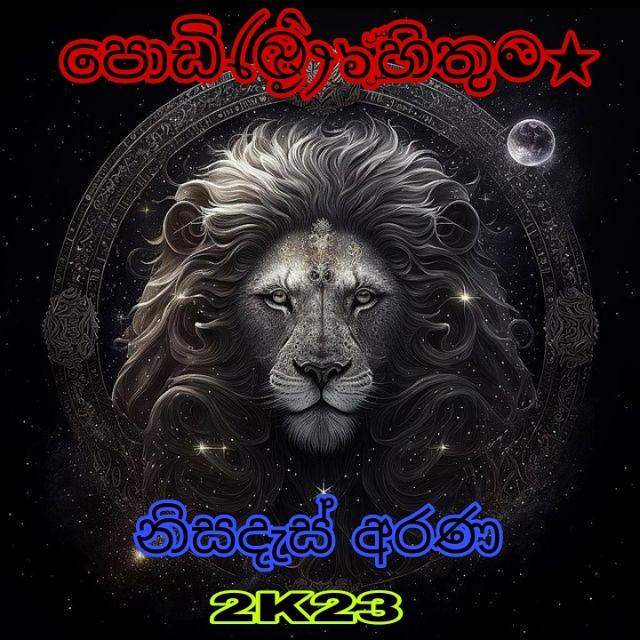 කුශ් බබගෙ වහල් බල්ල අද ඉදම් අමල් කියන පකය  Whatsapp Group Link Join